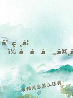 小獸妃，萌萌噠
